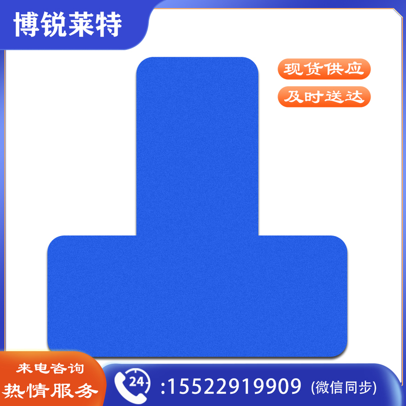 安赛瑞28082管理定位贴(T型)蓝色(50片)(包)