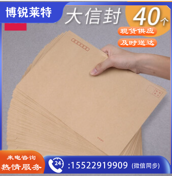 得力(deli)9号信封A4大号信封牛皮纸