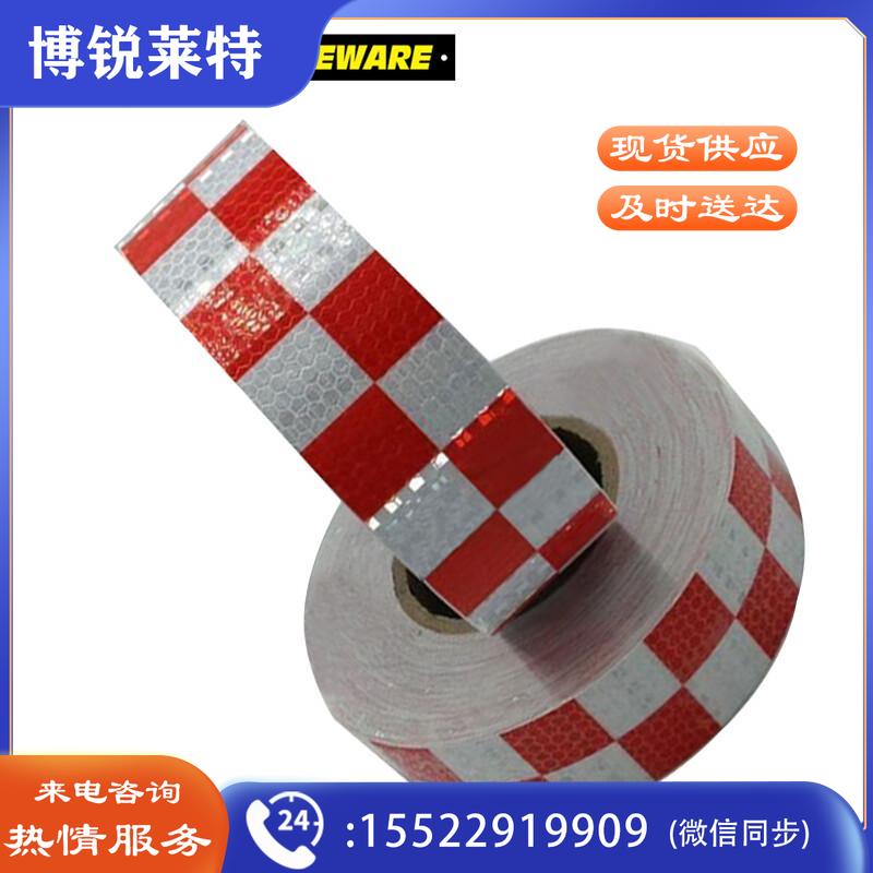 安赛瑞14367晶格反光警示胶带红白5cm*50m（卷）