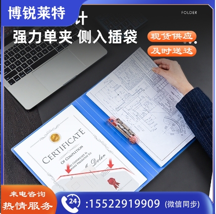 得力5341文件夹(蓝)(只)