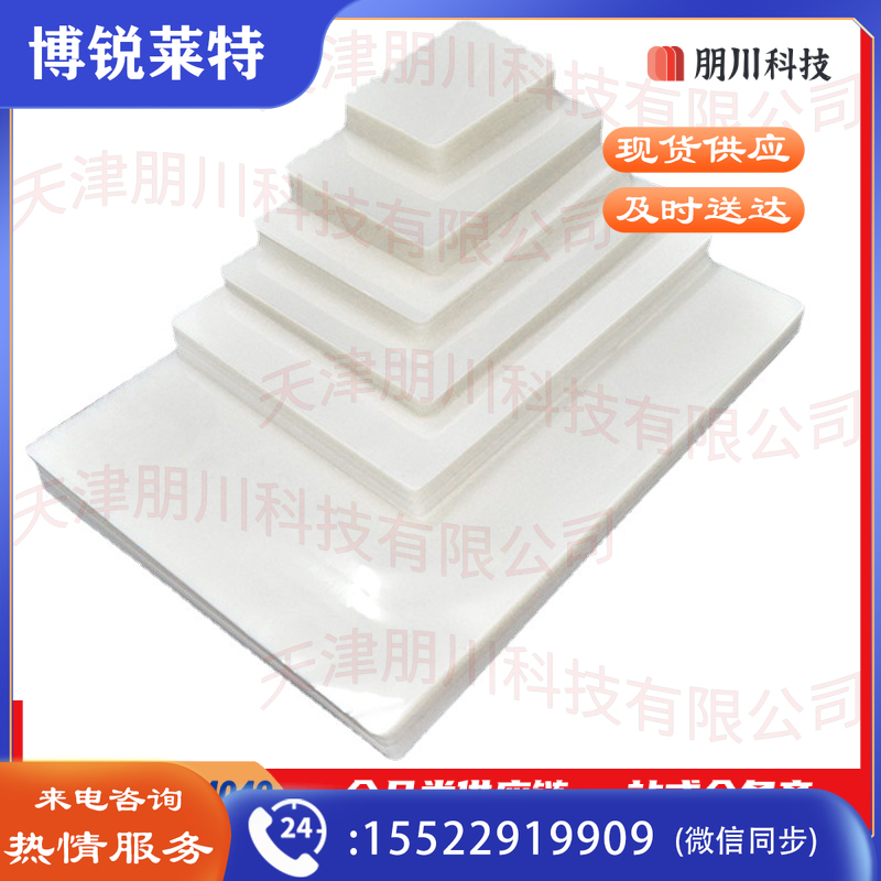塑封膜文件热缩膜过胶膜护卡膜透明过塑膜100张/包(30包起售特殊尺寸定制详询客服)