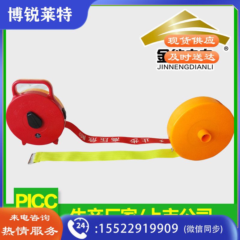 金能电力JN-JSD-050盒装锦纶警示带（盒）