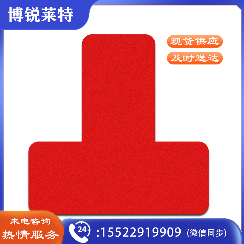 安赛瑞28073管理定位贴T型红色(100片)(包)