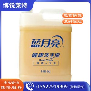 蓝月亮 健康洗手液5kg大桶补充装 配方温和  10斤装
