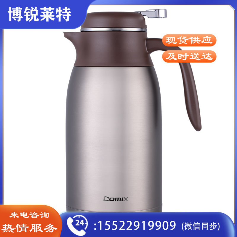 齐心 L315 保温壶