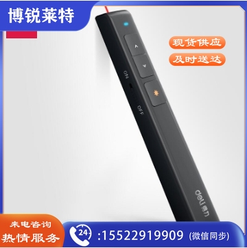 得力 激光翻页笔Spotlight无线演示器 PPT投影笔绿光激光笔 50681G
