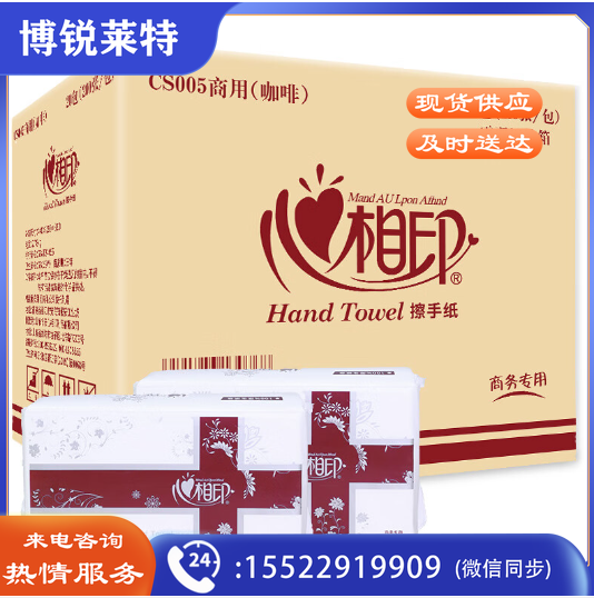 心相印擦手纸抽纸CS005酒店商用厕所家用卫生间纸巾200抽取式三折