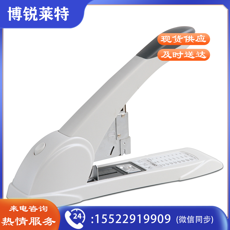 得力0395重型订书机(白)