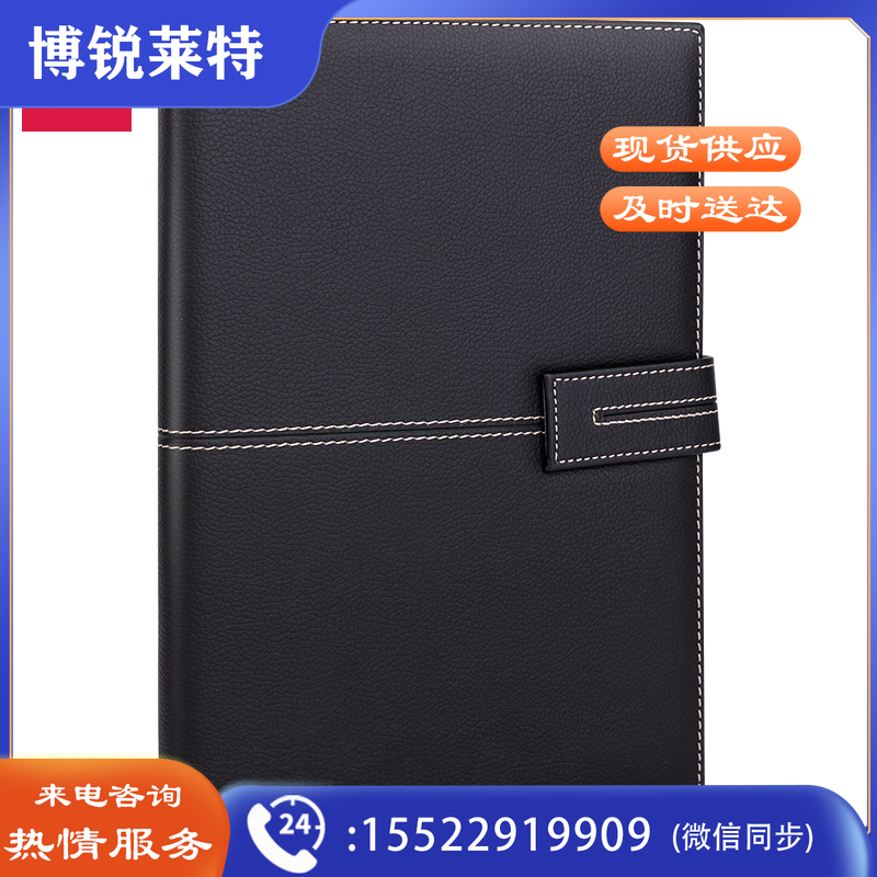 得力3344单包插芯皮面本-16K-250mm*175mm/120张(黑)(单位：本)
