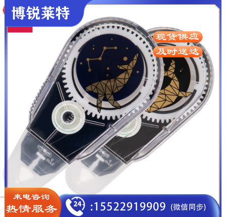 得力71503修正带_5mmx20m膜带