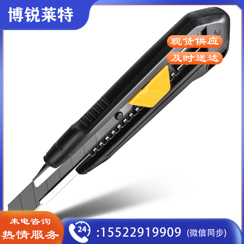 得力工具DL018塑柄SK4黑刃美工刀18mm(新VI)(黑)(把)
