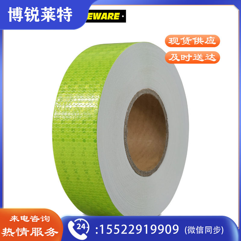 安赛瑞14351晶格反光车身贴警示胶带黄绿50mm*50m（卷）