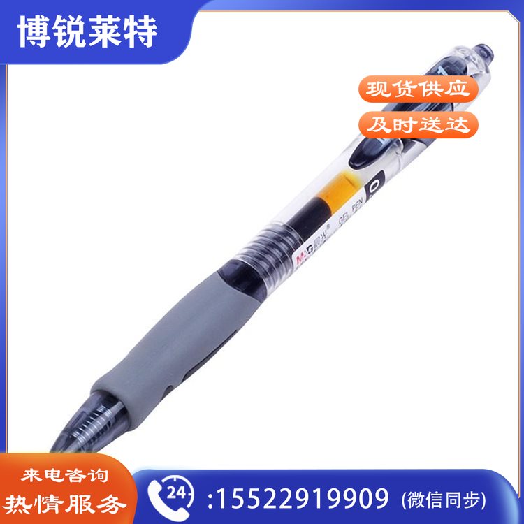 晨光(M&G)GP1008 中性笔 0.5 黑色 12支/盒