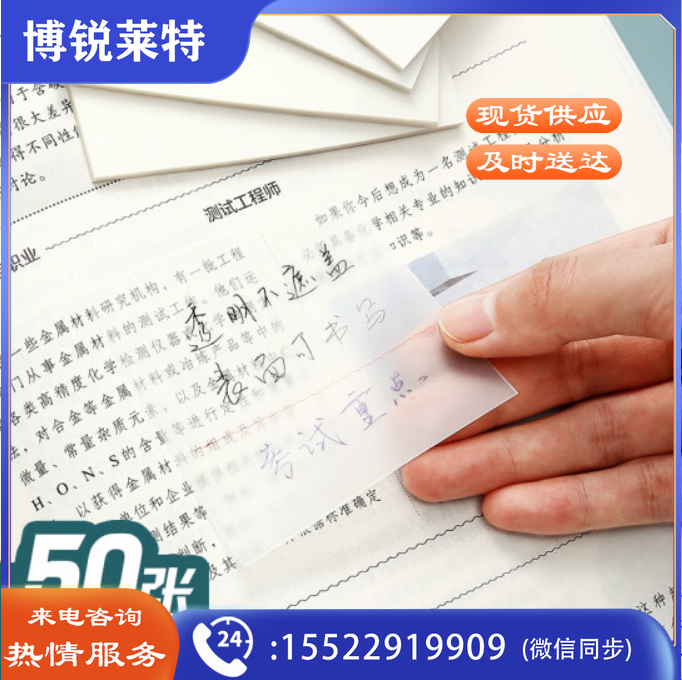 晨光文具50张透明便利贴 76*76mm便条贴n次贴便签贴 防水透视记事贴留言贴记事本子YS-516*