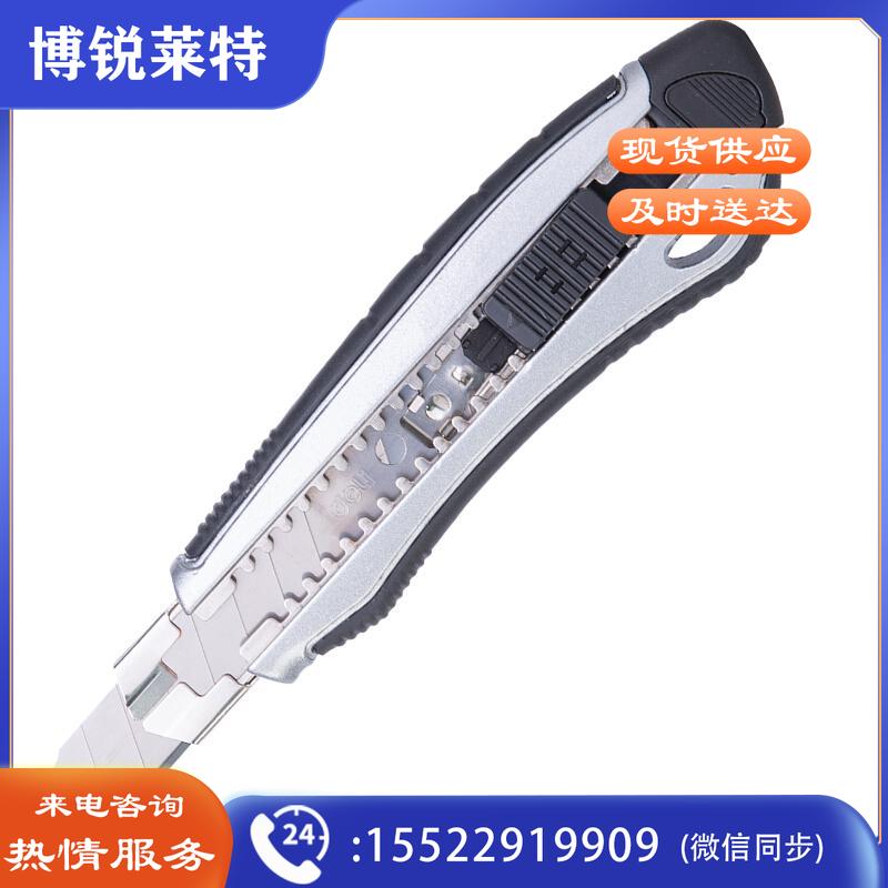 得力工具DL019_18mm铝合金包胶6连发美工刀(新VI)(黄色)(把)