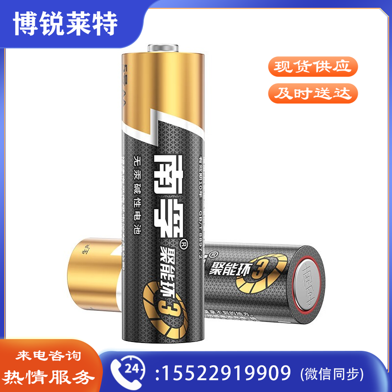 南孚 5＃电池 5号电池 (粒)