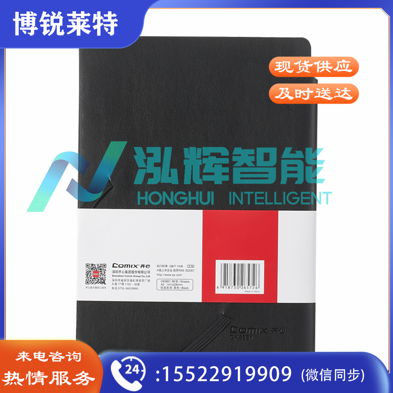 齐心 CK5851 优选系列软皮面本(宽行距) A5(黑色) 98张
