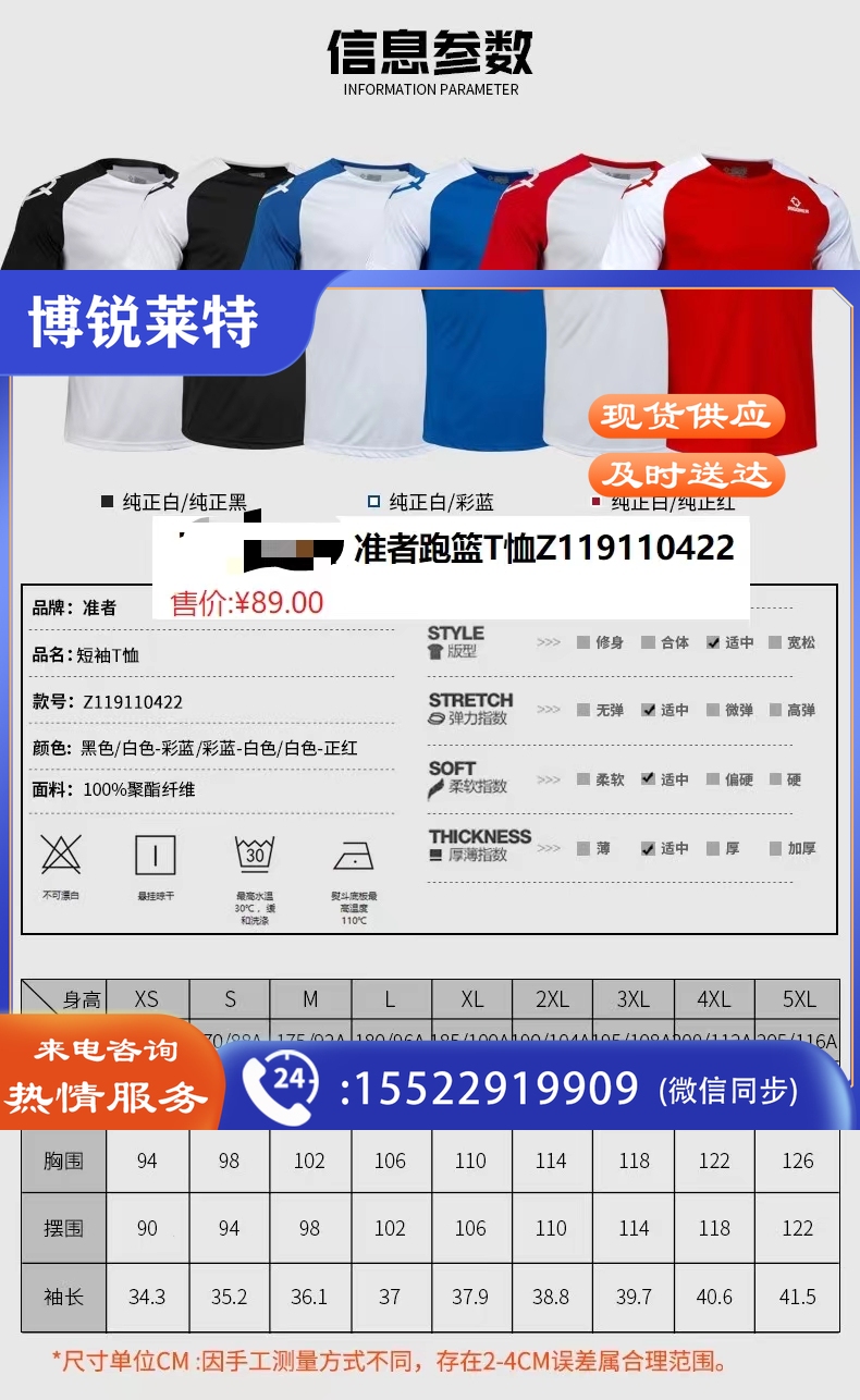 短袖T恤