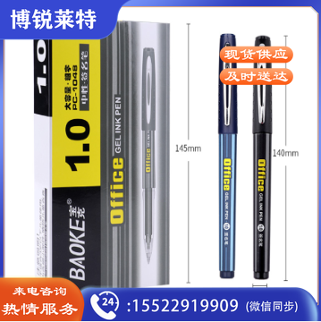 宝克(baoke) PC1048 大容量子弹头粗字中性笔 学生考试作业水笔/商务办公签字笔 1.0mm 黑色12支装