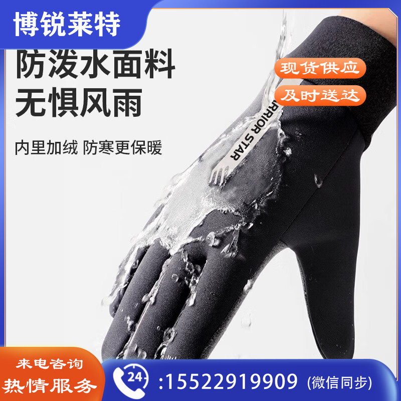 回力秋冬手套男女