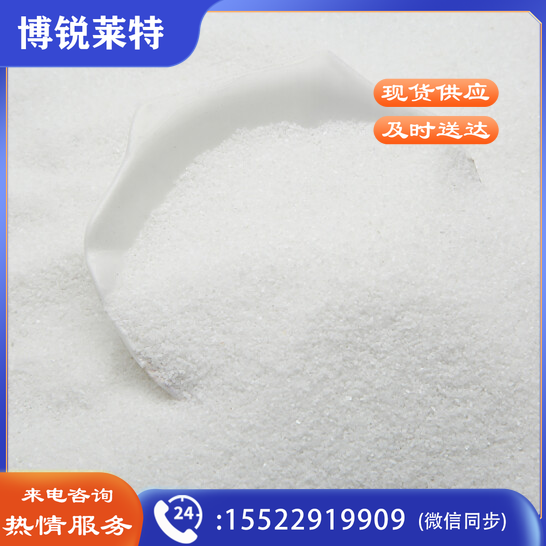 石英砂 单位斤
