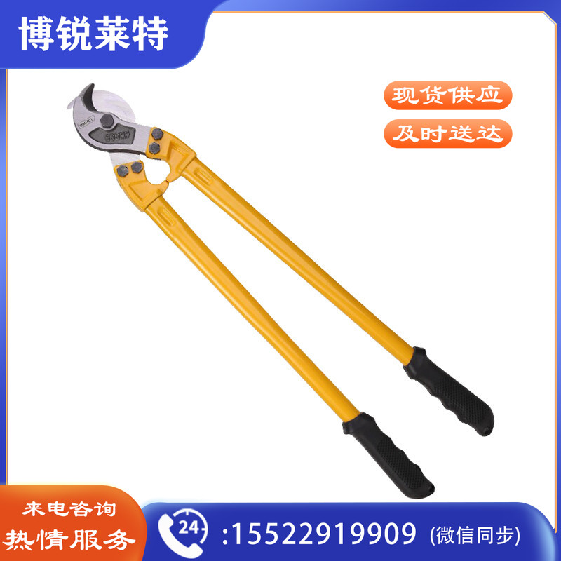 得力工具DL45018美式电缆剪450mm(单位：把)