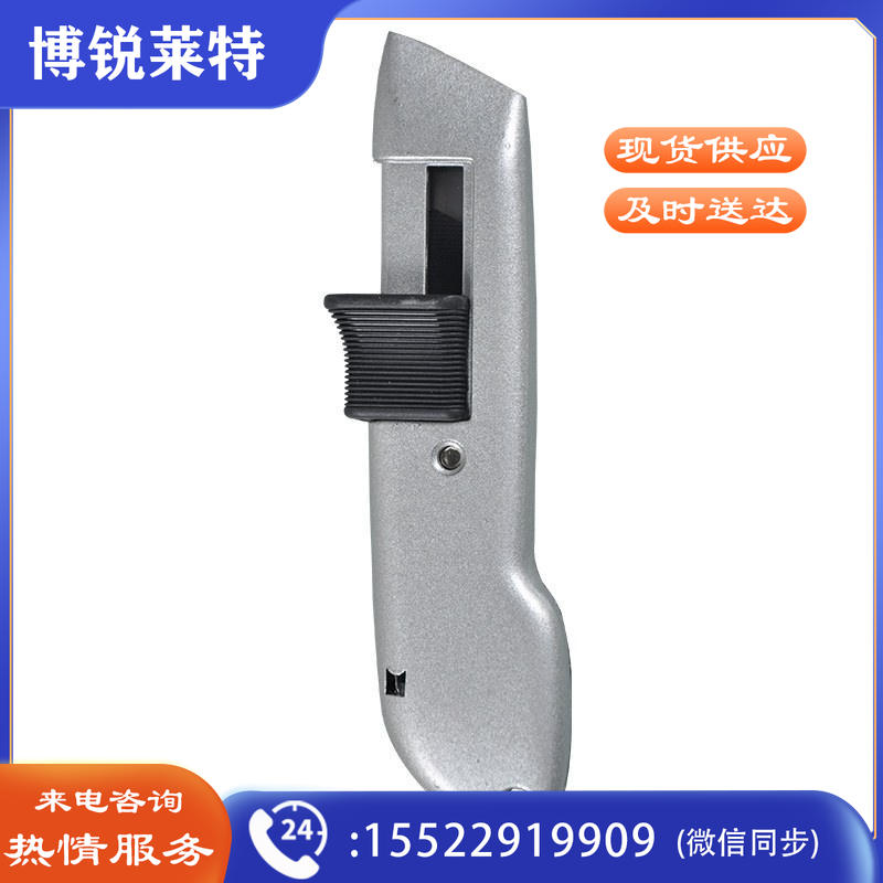 钢盾S067201自缩式安全割刀(把)