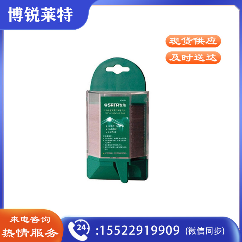 世达SATA－93435A实用刀梯形刀片(盒)