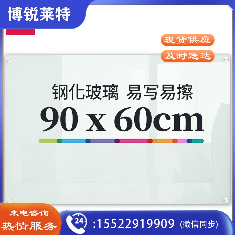 得力(Deli)8735B玻璃白板600*900mm