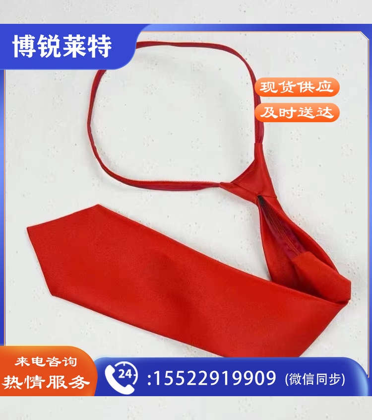 学士服领带