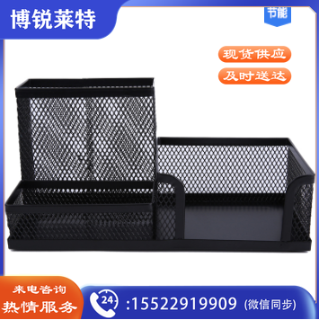 晨光 ABT98405 多功能组合笔座 金属铁丝网 220*100mm(计价单位：个)