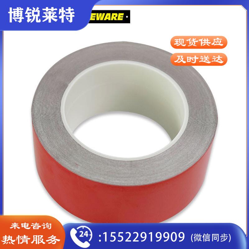 安赛瑞14209反光划线胶带红75mm*22m（卷）