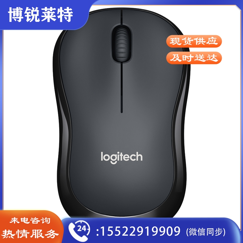 罗技 M220 无线静音鼠标(黑色)