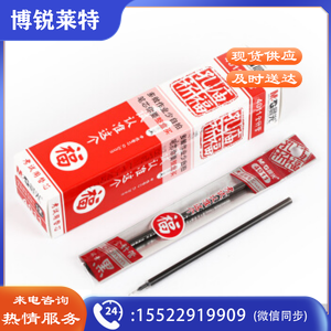 晨光陶瓷球珠孔庙祈福替芯4011A黑色