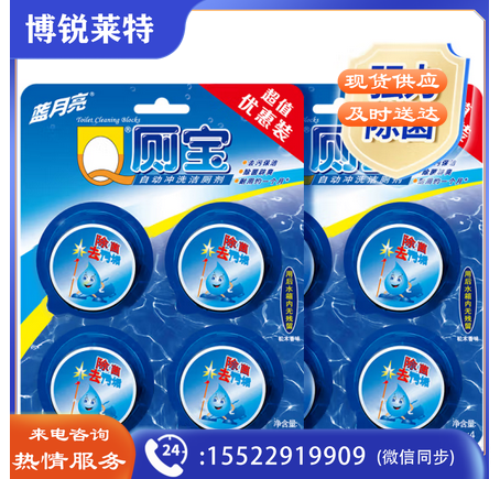 蓝月亮 Q厕宝 50g*8块(松木香型) 洁厕灵 马桶清洁剂 洁厕宝 蓝泡泡