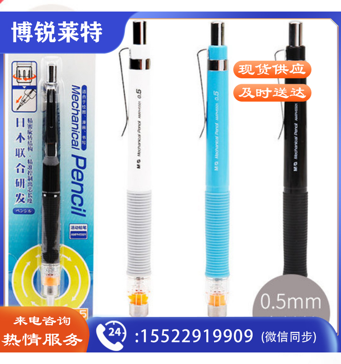 晨光活动铅笔AMPH5501黑0.5