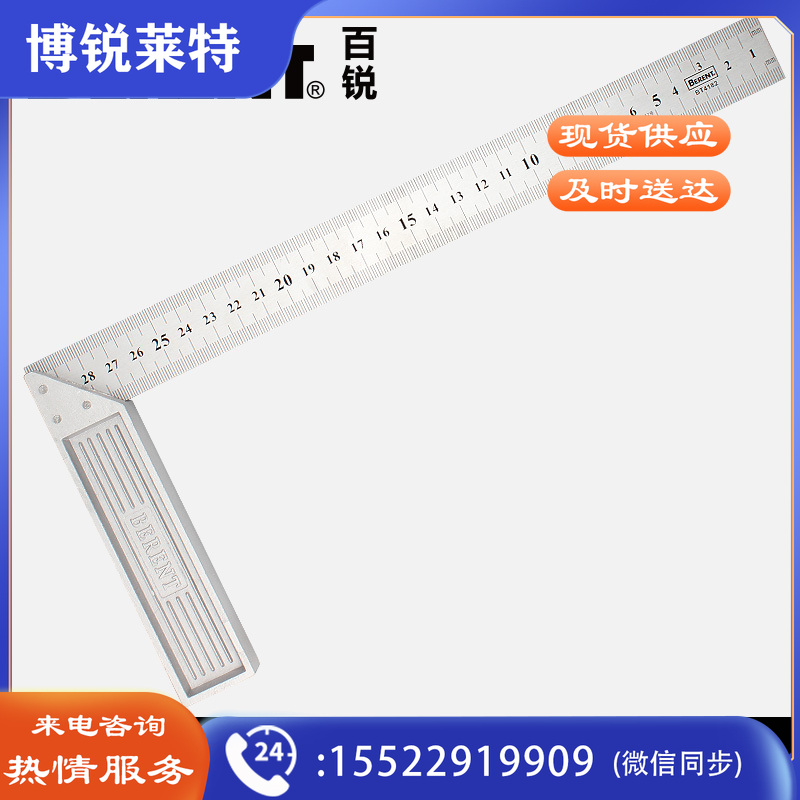 百锐工具BT4182\钢角尺电镀300MM(把)