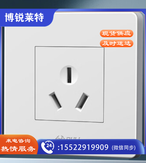 公牛(BULL) 墙壁插座 G07系列 16A大功率三孔空调插座