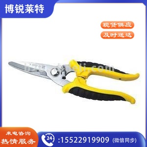 波斯 BS301753 不锈钢多用剪 8”200mm (单位：把）