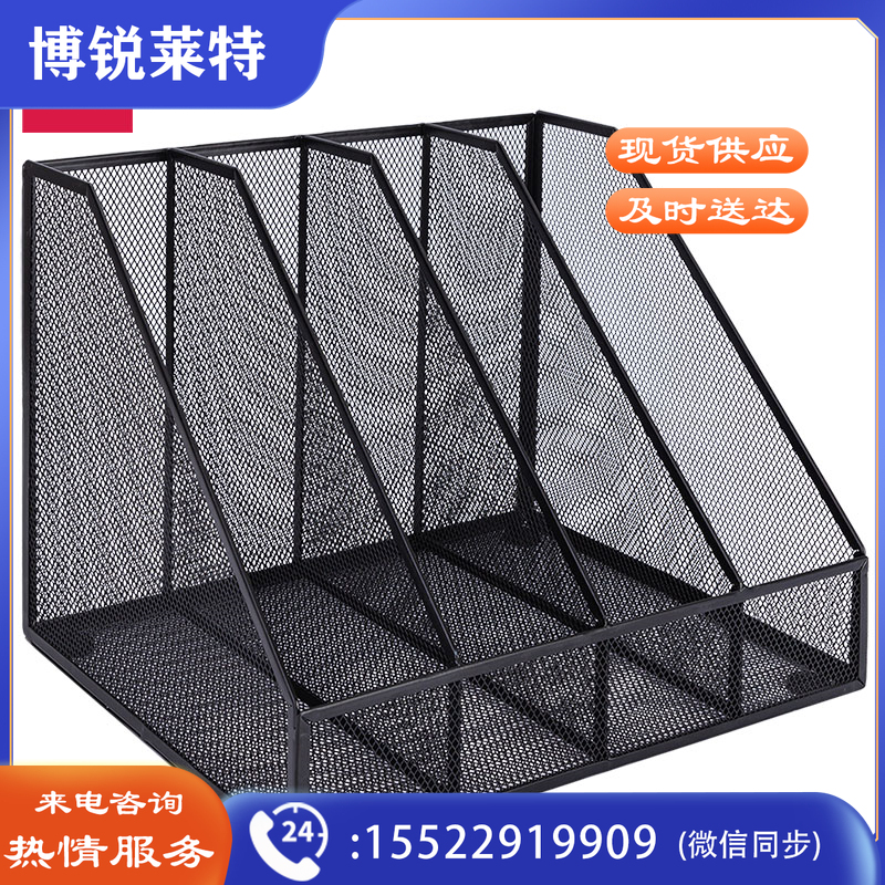 得力78986四联金属网状文件框(黑)(个)