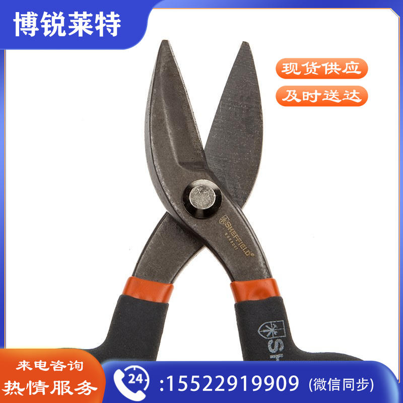 钢盾S068207/7＂铁皮剪(把)