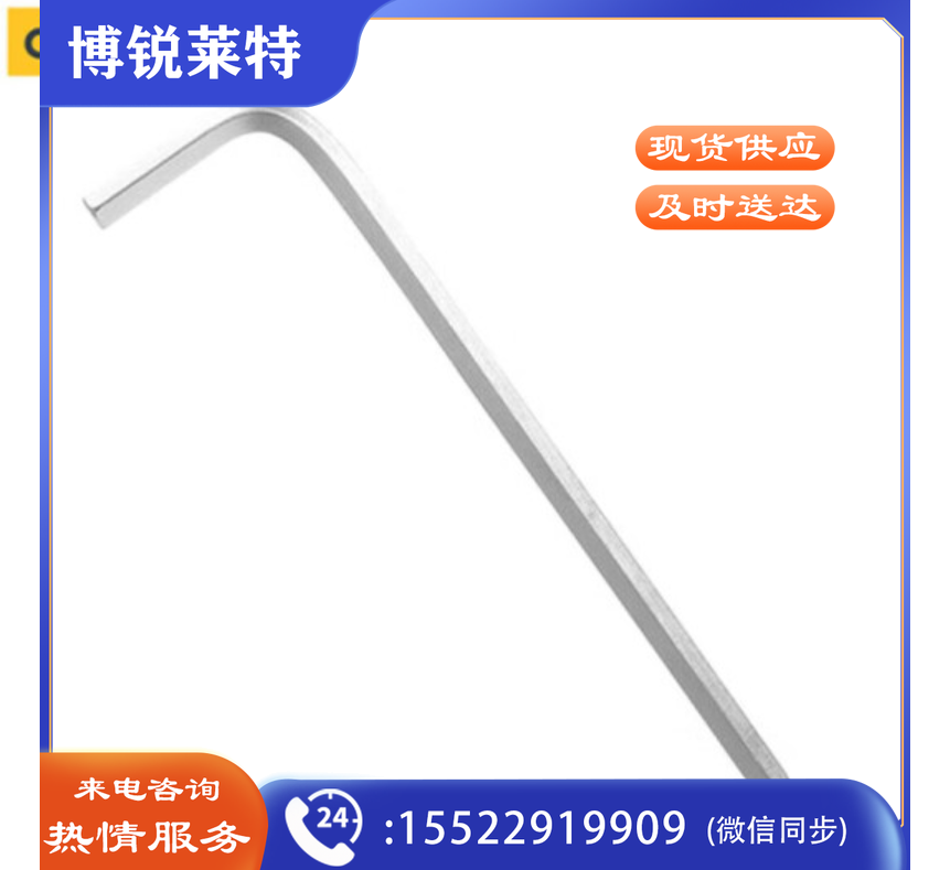 得力 加长球头内六角扳手 DL3303  3MM