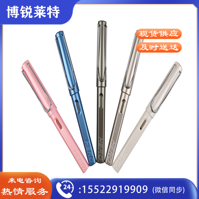 英雄359B炫彩正姿铱金笔明尖(支)