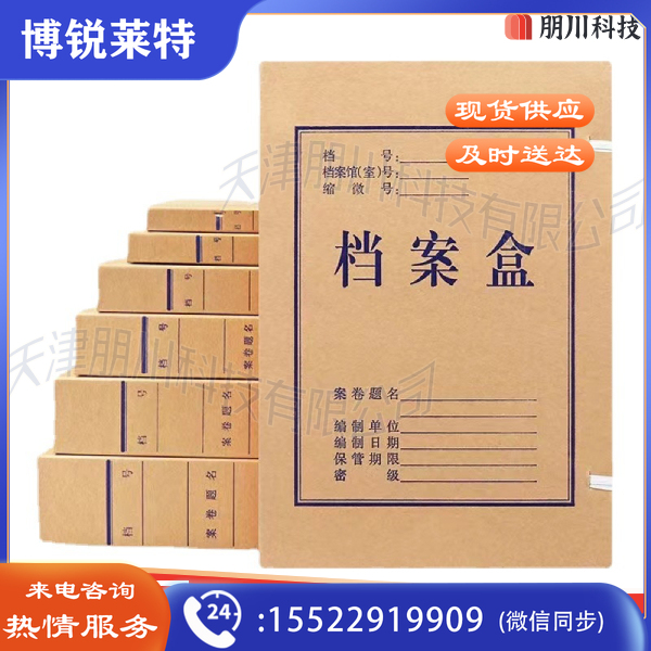 牛皮纸档案盒 520g 2cm 文件盒A4资料盒(50个起售,定制详询客服)
