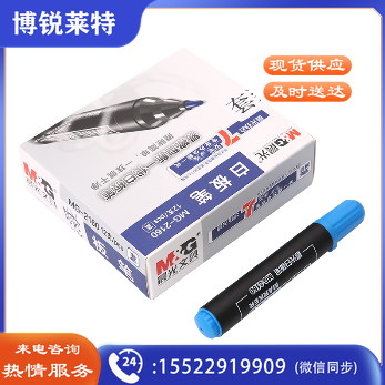 晨光白板笔MG2160(蓝色)
