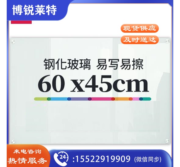 得力(deli)50040磁性玻璃白板600*450mm(白色)