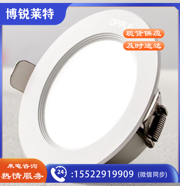 欧普(OPPLE)led筒灯大功率天花灯超薄嵌入式面板走廊全金属铂钻6W-调色款-3寸