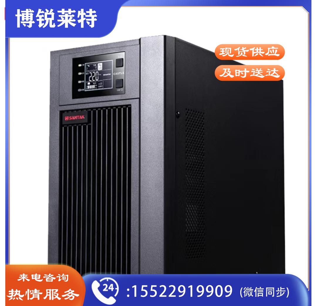 山特UPS 3KS 2400W 超长待机