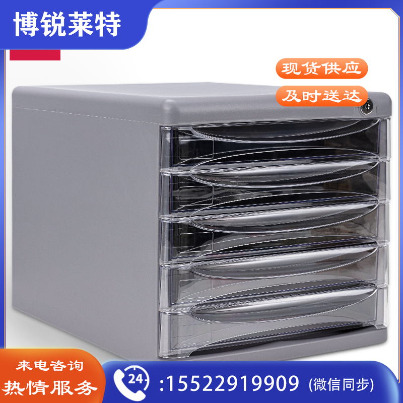 得力 9795 五层桌面文件柜 361ｘ271ｘ260mm （单位：只） 灰