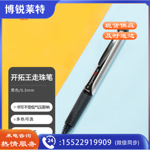 百乐 BXRT-V5   黑色按动中性笔 0.5mm签字笔水笔 12支/盒 单支价格  TJHX03281619453790